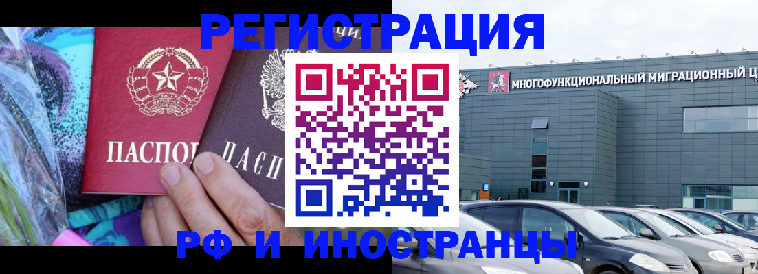 временная регистрация для школы в Новозыбкове