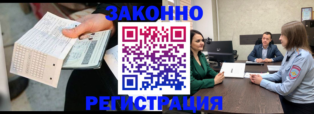 прописка 2025 в Новозыбкове