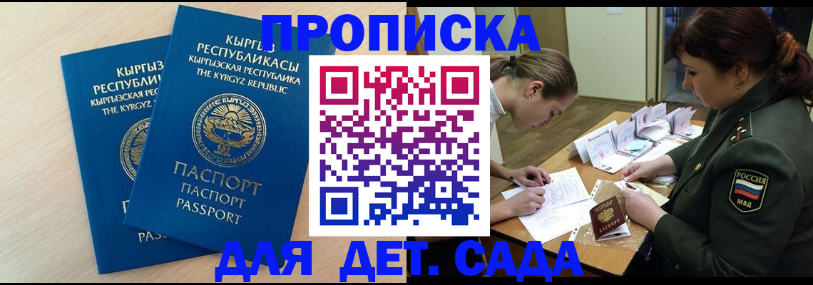 временная регистрация адрес в Новозыбкове