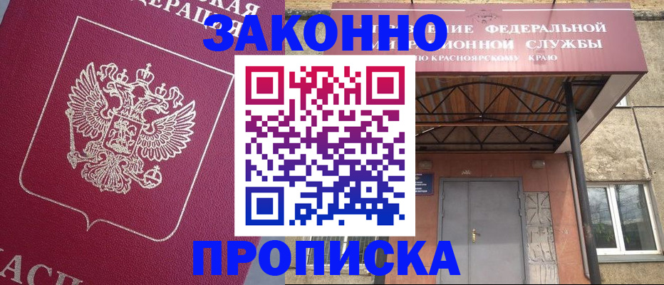 временная регистрация адрес в Новозыбкове